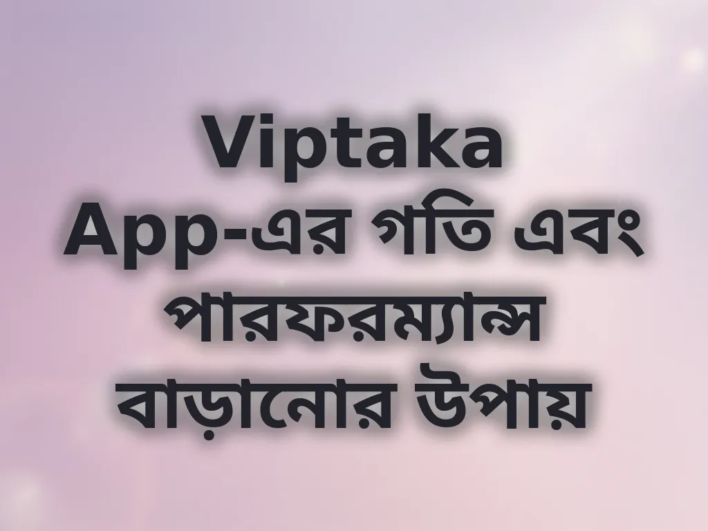 App Performance